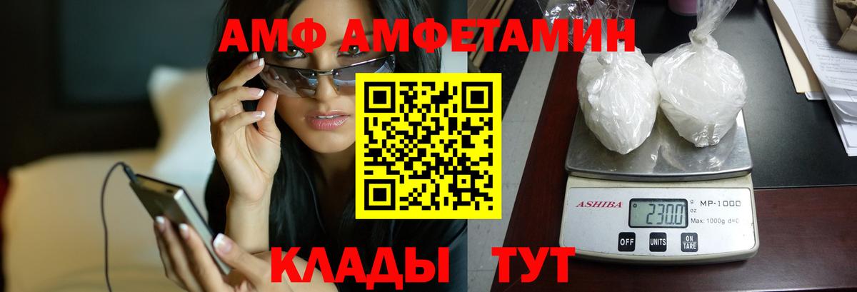 АМФЕТАМИН 97% Красногорск