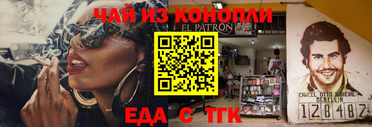 Печенье с ТГК марихуана Красногорск