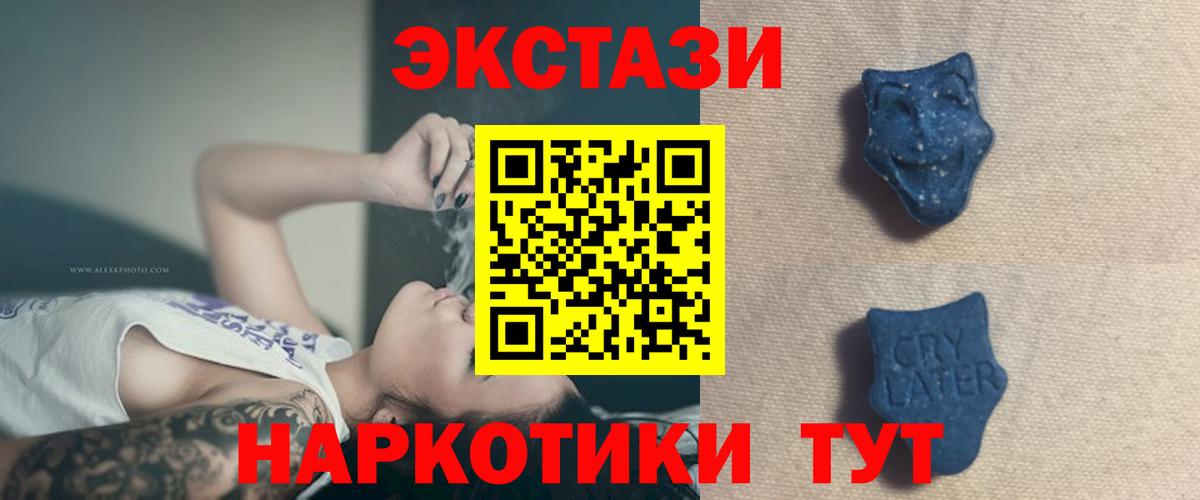 Конопля  МЕТ  Кетамин  Мефедрон кристаллы  Красногорск  ГАШ  ГЕРОИН  Экстази  Вход с VPN 
