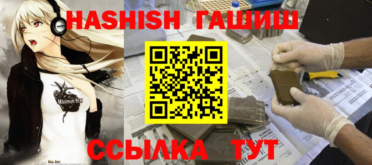 ГАШ убойный Красногорск