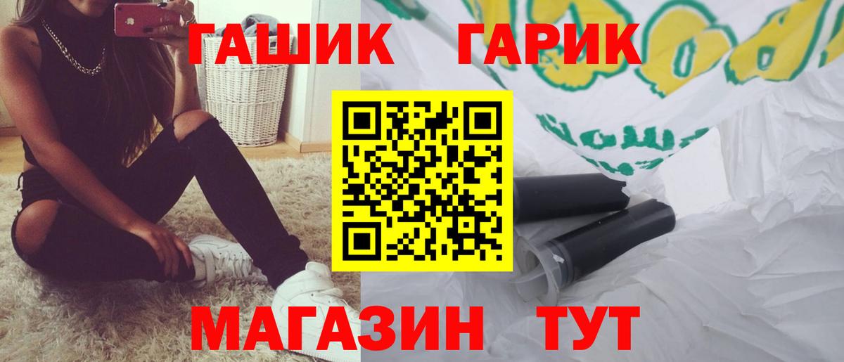 ГАШИШ индика сатива  ГАШ  Красногорск  купить  цена  Вход с VPN  Гашиш 40% ТГК 