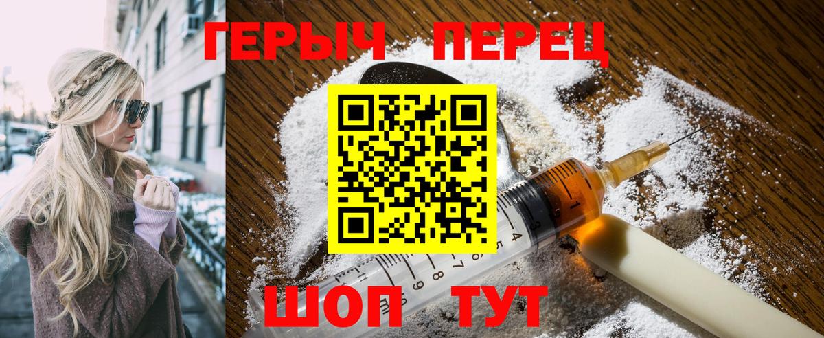 Героин гречка  Вход с VPN  Красногорск 
