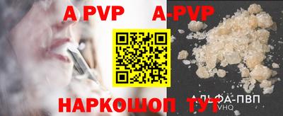 альфа пвп VHQ Будённовск