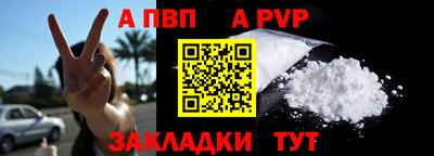 альфа пвп VHQ Будённовск