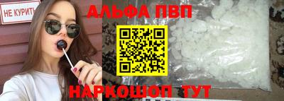альфа пвп VHQ Будённовск