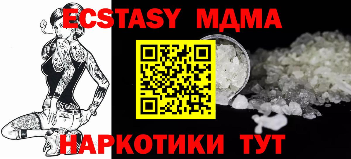 Красногорск  МДМА молли  Вход с VPN 