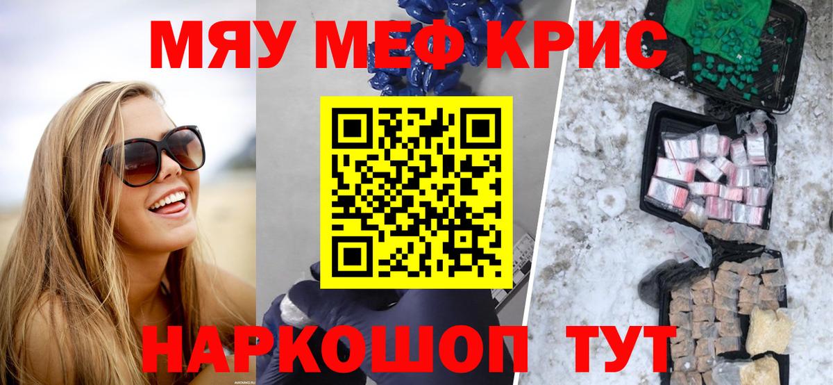 Красногорск  Меф мука  МЕФ  цены   МЯУ-МЯУ  Меф VHQ  Вход с VPN 