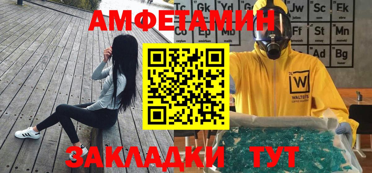 МЕТАМФЕТАМИН кристалл  Вход с VPN  Метамфетамин  МЕТАМФЕТАМИН кристалл  Красногорск 