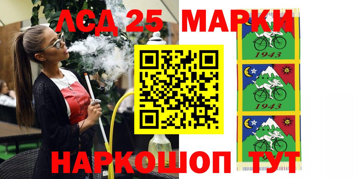 Наркотические марки 1,5мг Красногорск